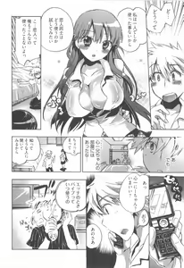 Page 60 of Omocha No Ohime-sama | La Princesse De Jouet Vol. 1 - preview thumbnail