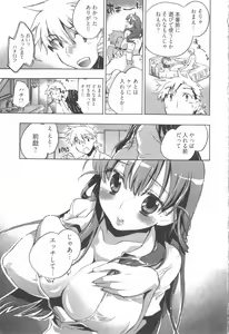 Page 61 of Omocha No Ohime-sama | La Princesse De Jouet Vol. 1 - preview thumbnail