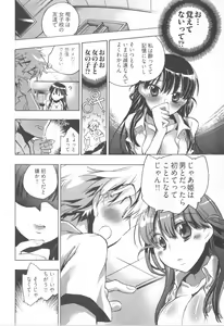 Page 64 of Omocha No Ohime-sama | La Princesse De Jouet Vol. 1 - preview thumbnail