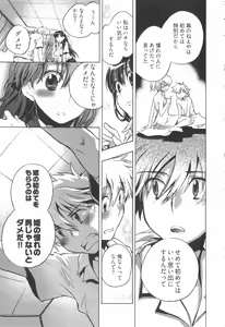 Page 65 of Omocha No Ohime-sama | La Princesse De Jouet Vol. 1 - preview thumbnail