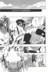 Page 67 of Omocha No Ohime-sama | La Princesse De Jouet Vol. 1 - preview thumbnail