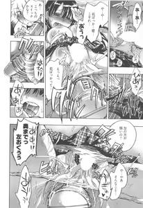 Page 68 of Omocha No Ohime-sama | La Princesse De Jouet Vol. 1 - preview thumbnail
