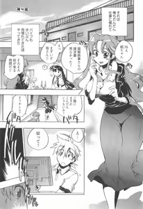 Page 71 of Omocha No Ohime-sama | La Princesse De Jouet Vol. 1 - preview thumbnail