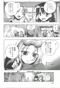 Page 74 of Omocha No Ohime-sama | La Princesse De Jouet Vol. 1 - preview thumbnail