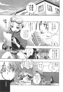 Page 75 of Omocha No Ohime-sama | La Princesse De Jouet Vol. 1 - preview thumbnail