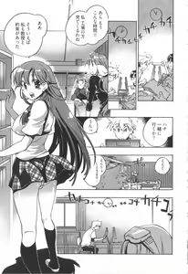 Page 77 of Omocha No Ohime-sama | La Princesse De Jouet Vol. 1 - preview thumbnail