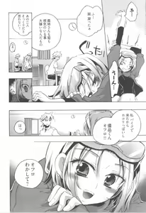 Page 78 of Omocha No Ohime-sama | La Princesse De Jouet Vol. 1 - preview thumbnail