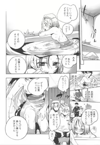 Page 80 of Omocha No Ohime-sama | La Princesse De Jouet Vol. 1 - preview thumbnail
