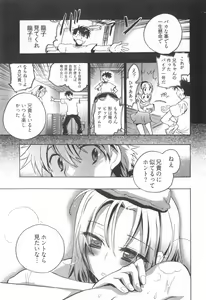 Page 81 of Omocha No Ohime-sama | La Princesse De Jouet Vol. 1 - preview thumbnail