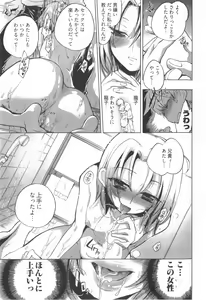 Page 83 of Omocha No Ohime-sama | La Princesse De Jouet Vol. 1 - preview thumbnail