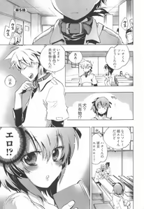 Page 91 of Omocha No Ohime-sama | La Princesse De Jouet Vol. 1 - preview thumbnail