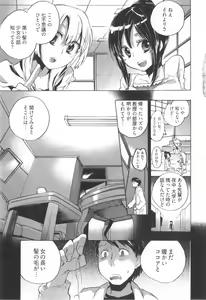 Page 93 of Omocha No Ohime-sama | La Princesse De Jouet Vol. 1 - preview thumbnail