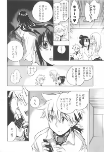 Page 94 of Omocha No Ohime-sama | La Princesse De Jouet Vol. 1 - preview thumbnail