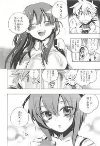 Page 96 of Omocha No Ohime-sama | La Princesse De Jouet Vol. 1 - preview thumbnail
