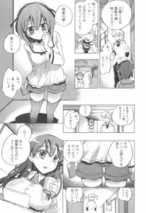 Page 97 of Omocha No Ohime-sama | La Princesse De Jouet Vol. 1 - preview thumbnail