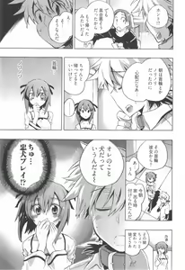 Page 99 of Omocha No Ohime-sama | La Princesse De Jouet Vol. 1 - preview thumbnail
