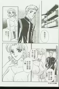 Page 101 of Kinbo Inkan VII - preview thumbnail