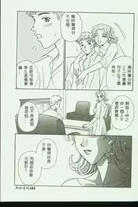 Page 102 of Kinbo Inkan VII - preview thumbnail