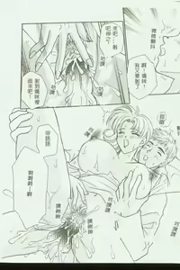 Page 111 of Kinbo Inkan VII - preview thumbnail