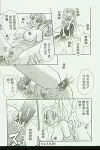 Page 112 of Kinbo Inkan VII - preview thumbnail