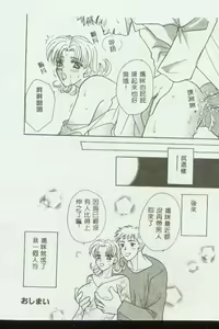 Page 113 of Kinbo Inkan VII - preview thumbnail