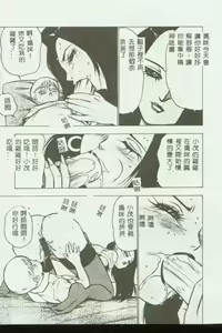 Page 122 of Kinbo Inkan VII - preview thumbnail
