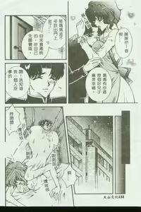 Page 133 of Kinbo Inkan VII - preview thumbnail