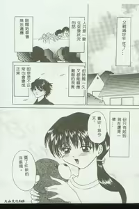 Page 146 of Kinbo Inkan VII - preview thumbnail