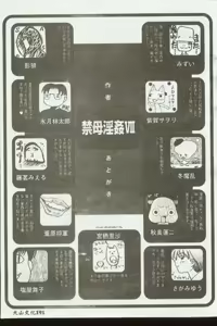 Page 162 of Kinbo Inkan VII - preview thumbnail