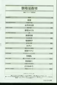 Page 163 of Kinbo Inkan VII - preview thumbnail