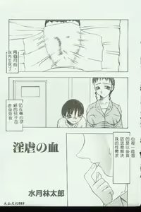 Page 20 of Kinbo Inkan VII - preview thumbnail