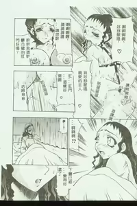 Page 21 of Kinbo Inkan VII - preview thumbnail