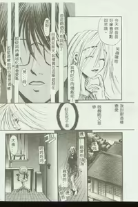 Page 37 of Kinbo Inkan VII - preview thumbnail