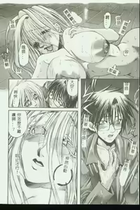 Page 43 of Kinbo Inkan VII - preview thumbnail
