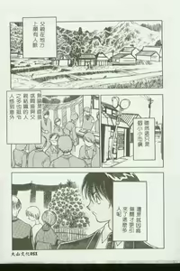 Page 52 of Kinbo Inkan VII - preview thumbnail