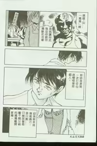 Page 61 of Kinbo Inkan VII - preview thumbnail