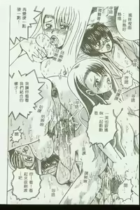 Page 79 of Kinbo Inkan VII - preview thumbnail