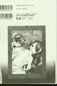 Page 160 of Kinbo Inkan IX - preview thumbnail