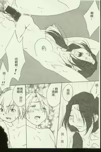 Page 63 of Kinbo Inkan IX - preview thumbnail