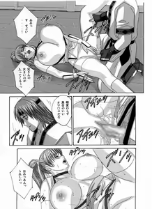 Page 17 of DOAXXX vol.02 - preview thumbnail