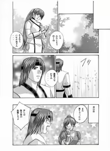 Page 22 of DOAXXX vol.02 - preview thumbnail