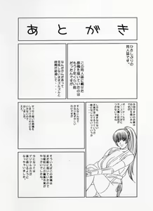 Page 25 of DOAXXX vol.02 - preview thumbnail