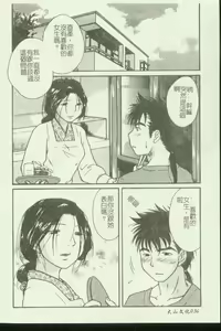 Page 38 of Kinbo Inkan XI - preview thumbnail