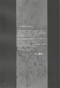 Page 20 of Kyokyojitsujitsu - preview thumbnail