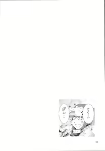 Page 3 of Kyokyojitsujitsu - preview thumbnail