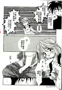 Page 161 of Kinbo Inkan XII - preview thumbnail