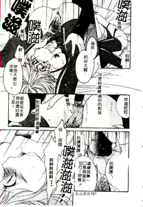 Page 168 of Kinbo Inkan XII - preview thumbnail