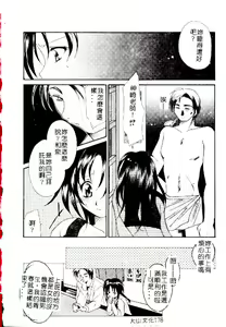 Page 179 of Kinbo Inkan XII - preview thumbnail