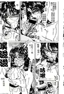 Page 44 of Kinbo Inkan XII - preview thumbnail