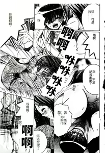 Page 86 of Kinbo Inkan XII - preview thumbnail
